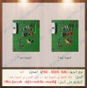 انارة حل نهائي alfa mobile by abu jarrah.jpg