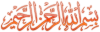 bassmalh.png
