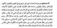 الحداثيون.JPG