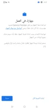 Screenshot_٢٠٢٥٠٤١٢-٠٨٤٧٠١.webp