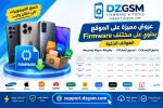 الموضوع 'عرض زيادة ابتداء من 08 سبتمبر  2026 الى غاية 20 سبتمبر  2026'